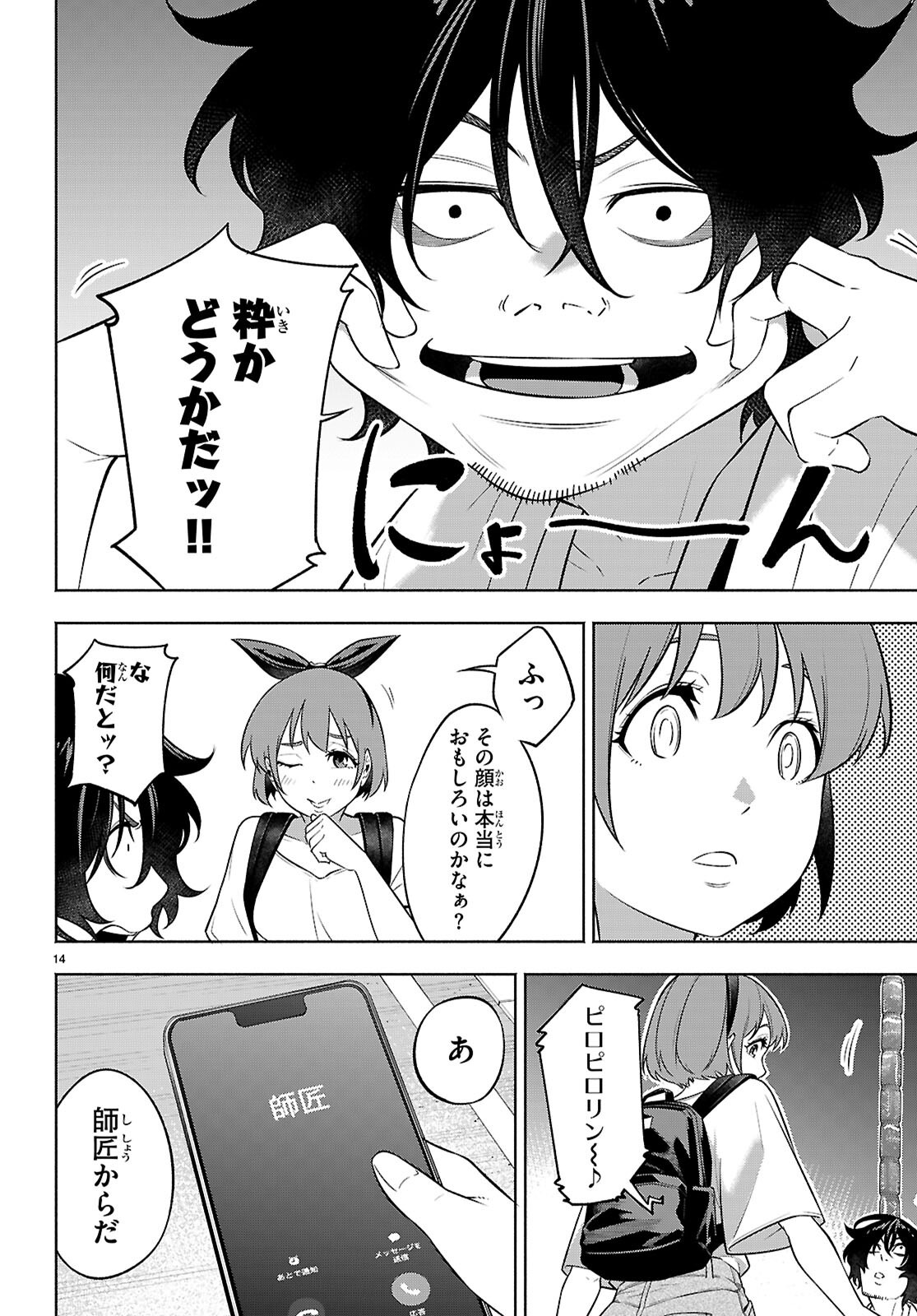 Page 14