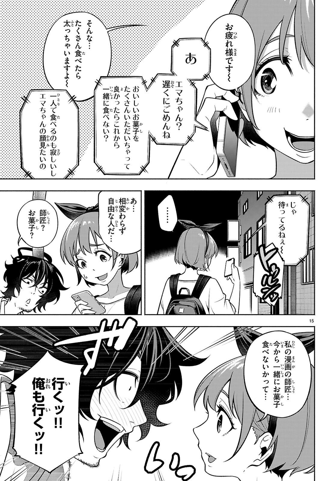 Page 15
