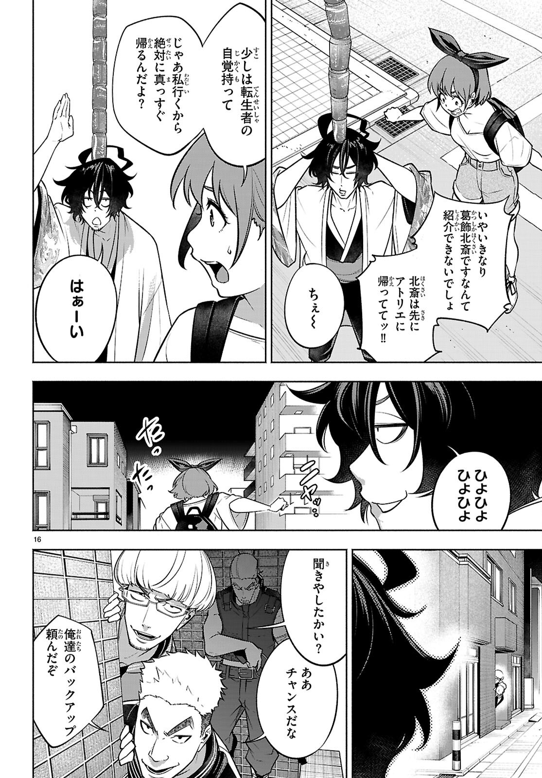 Page 16