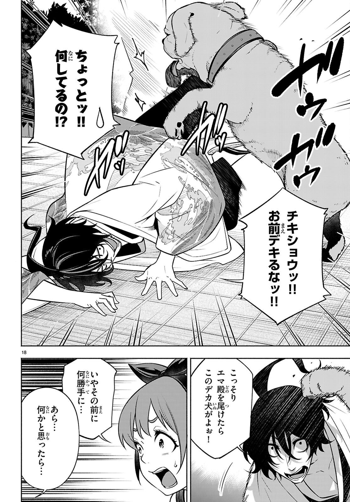 Page 18