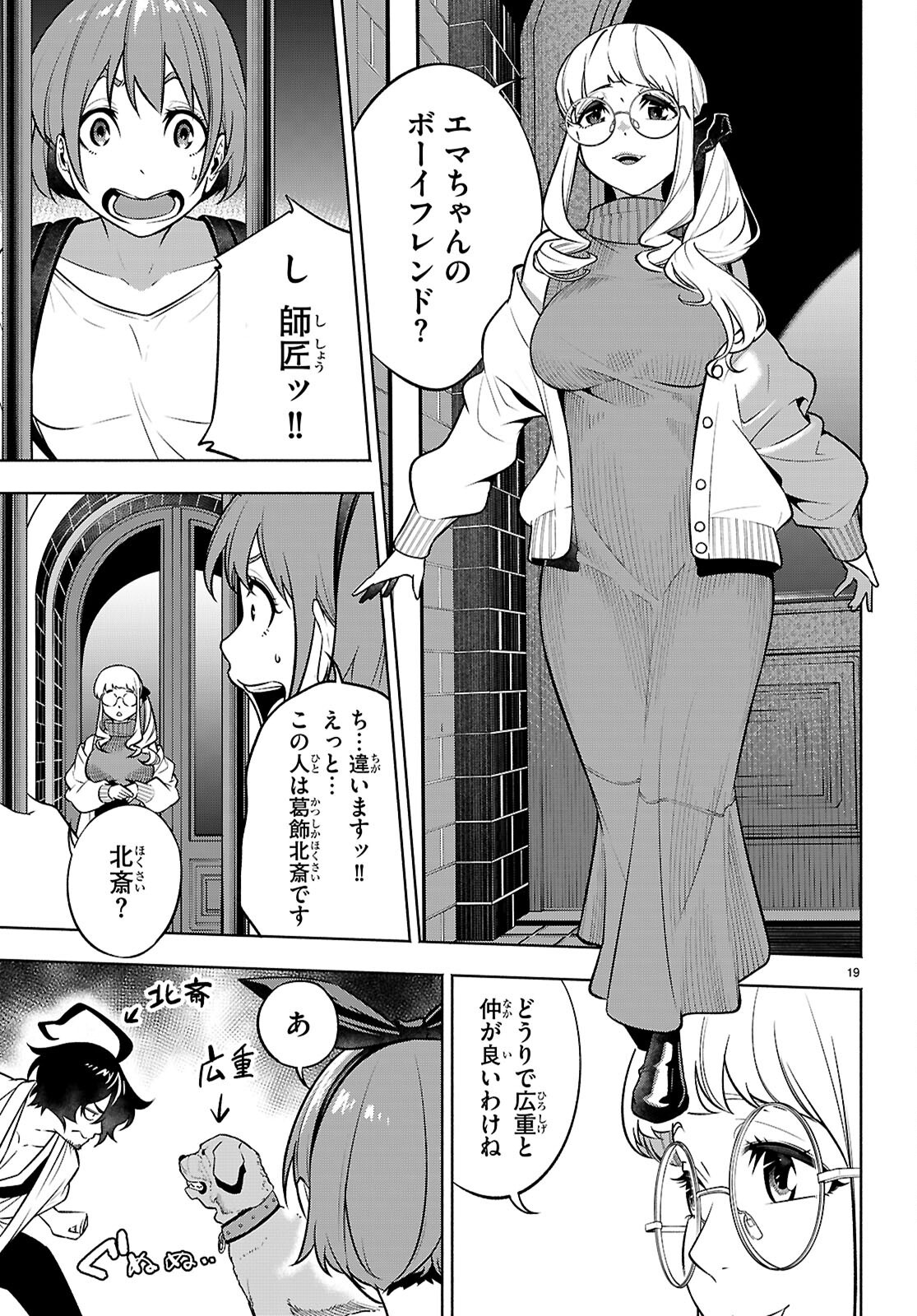Page 19