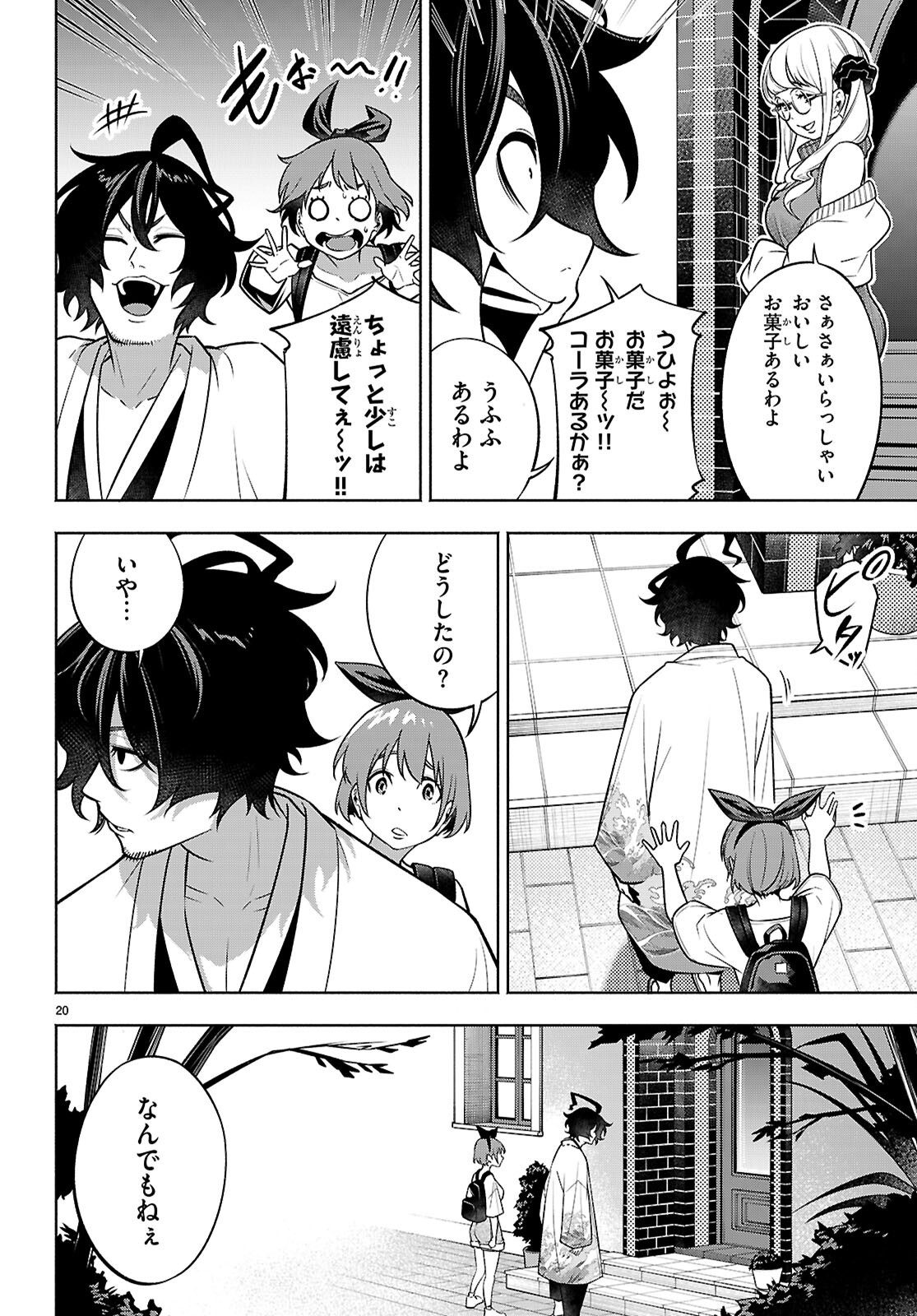 Page 20