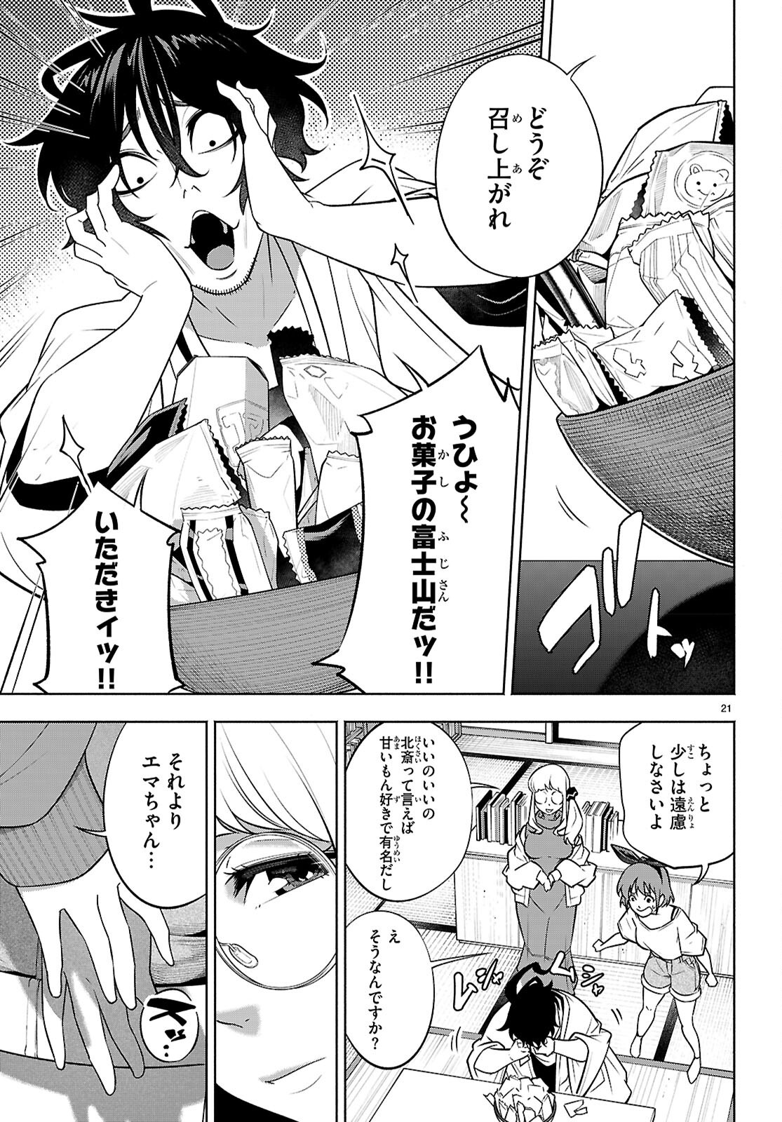 Page 21
