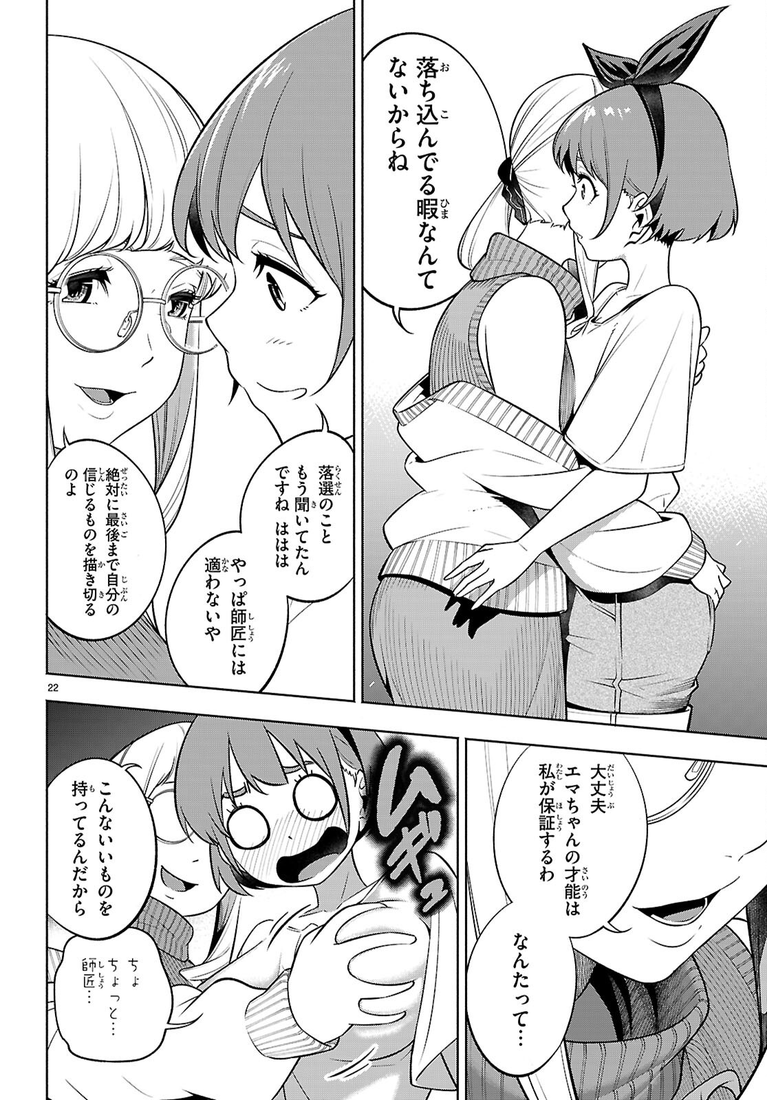 Page 22