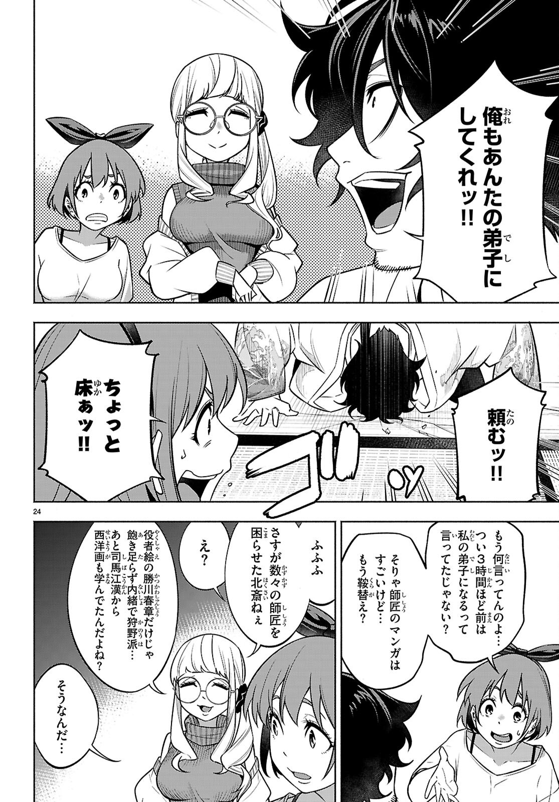 Page 24