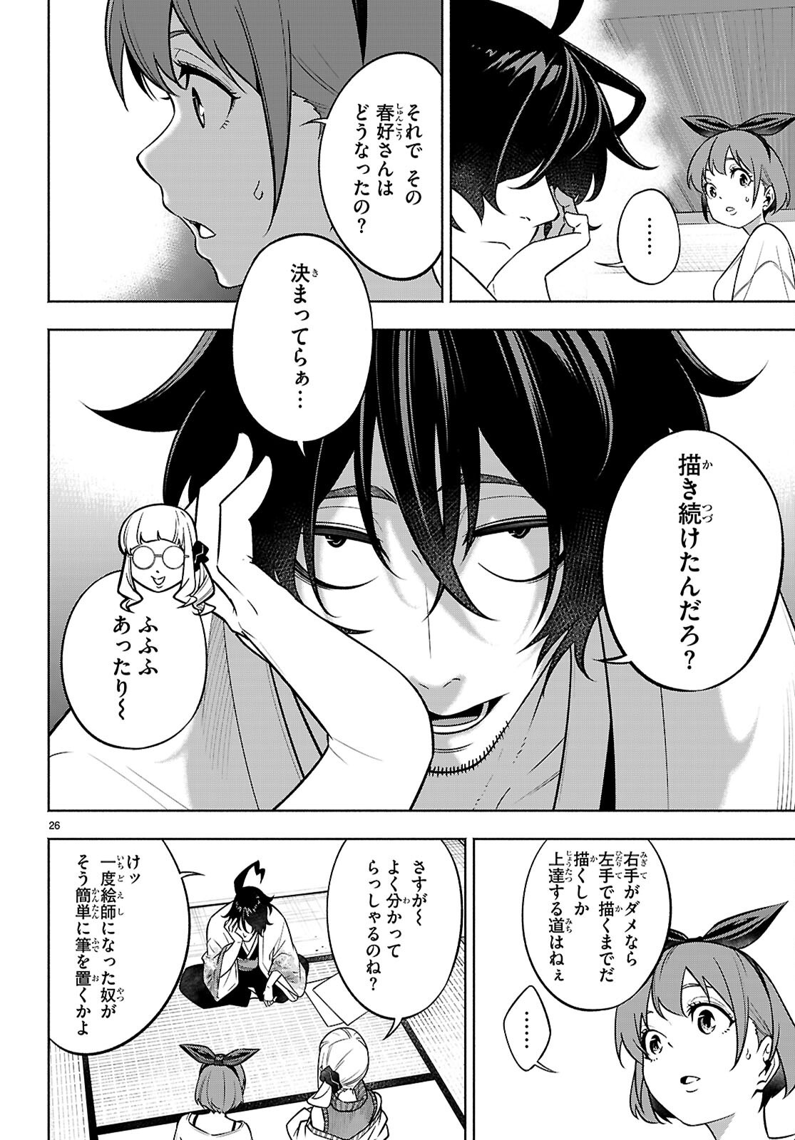 Page 26