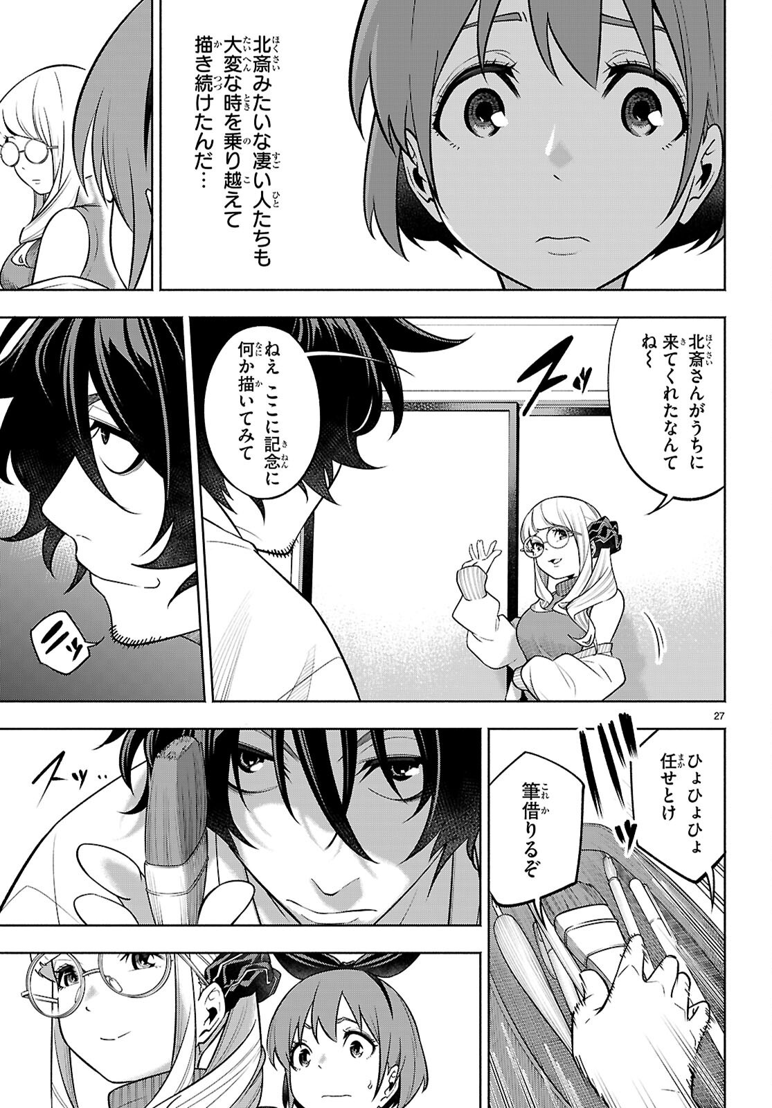 Page 27