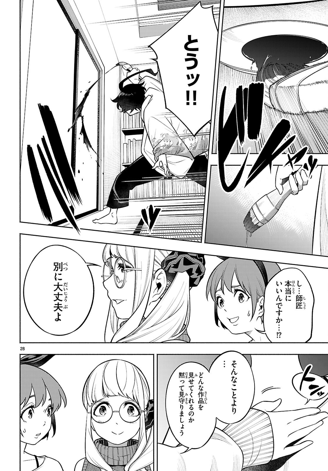 Page 28