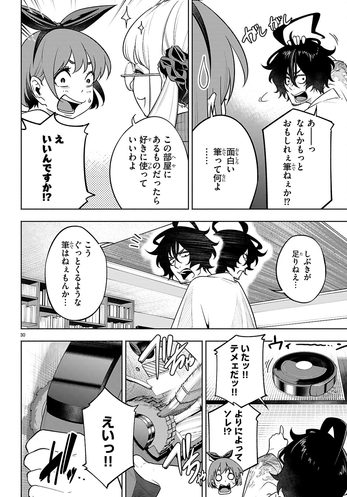 Page 30