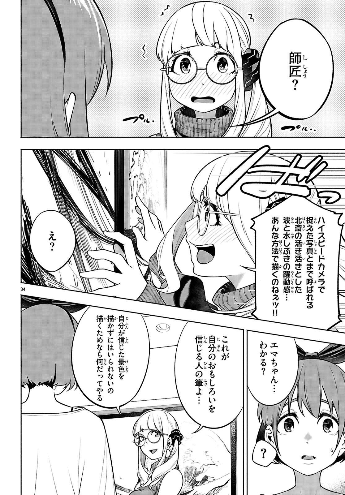 Page 34