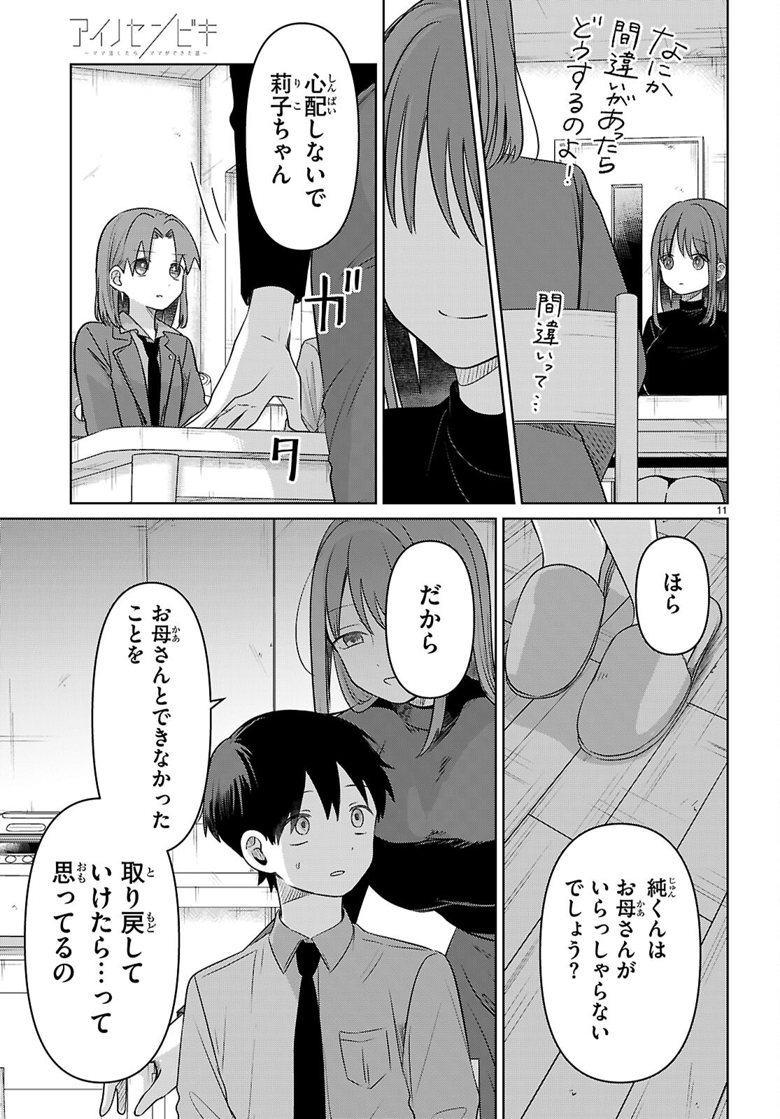 Page 11