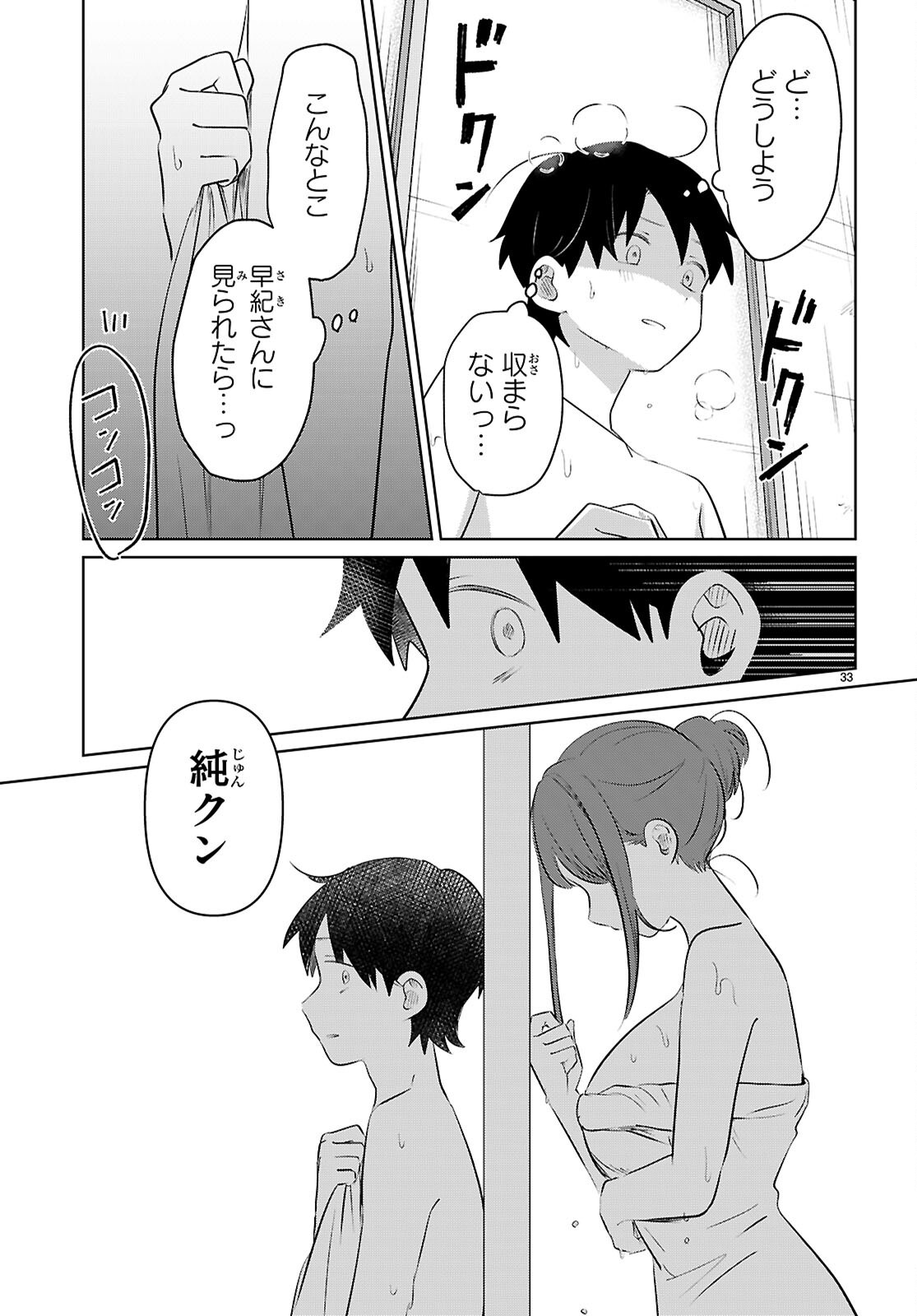 Page 33