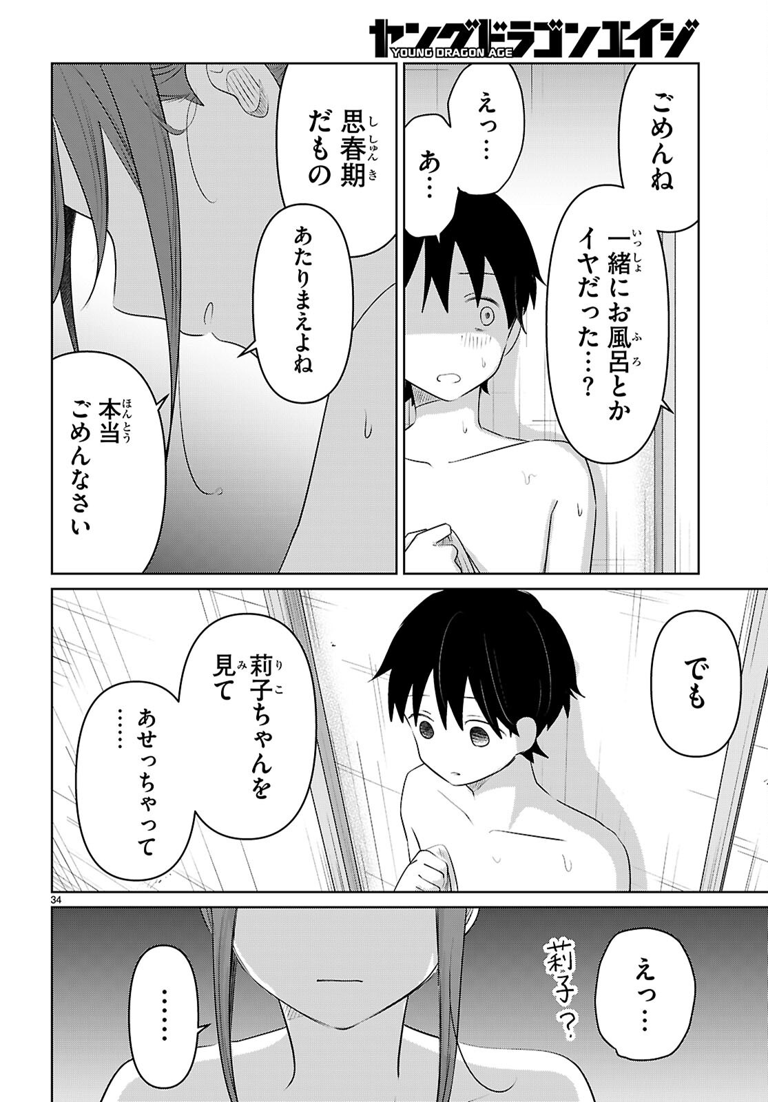 Page 34