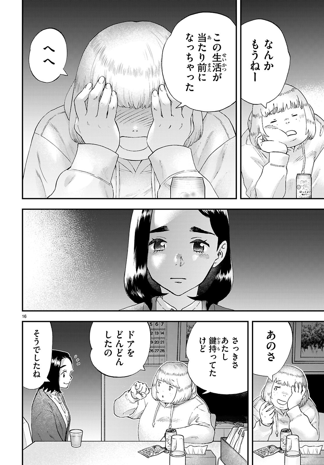 Page 16