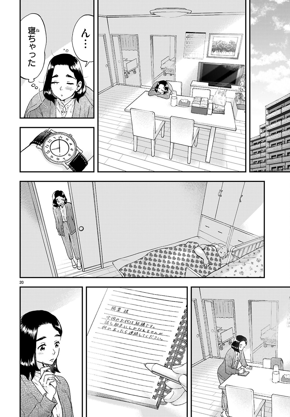 Page 20