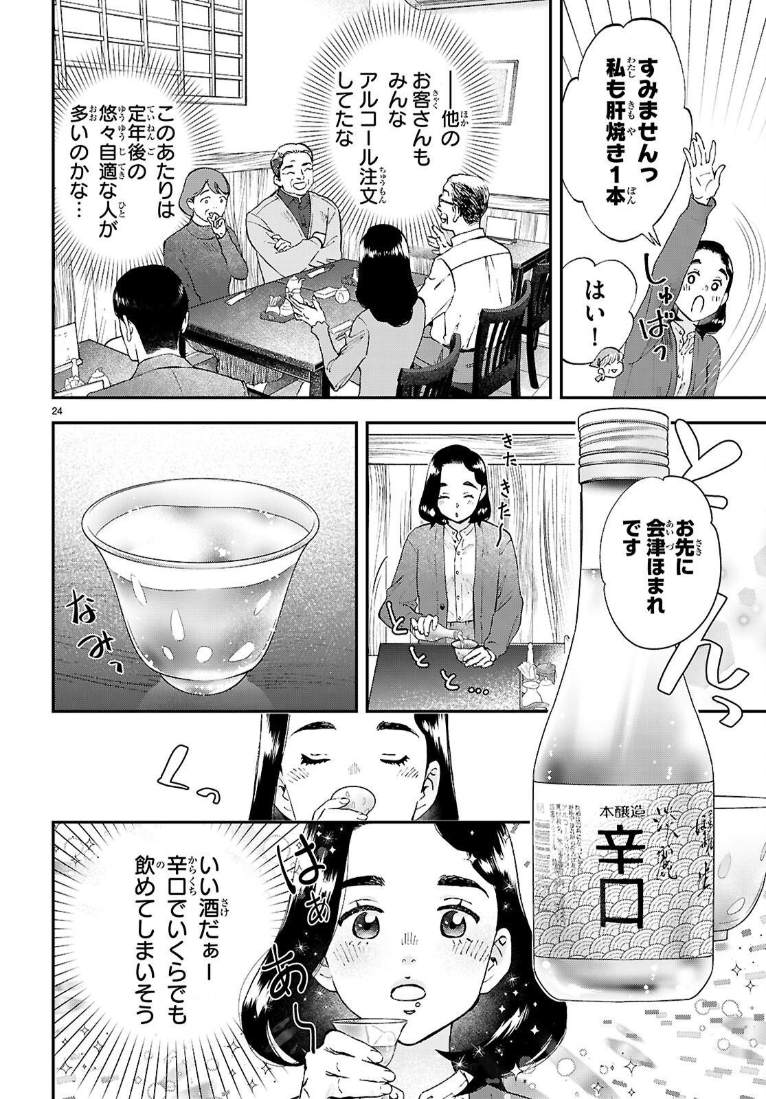 Page 24