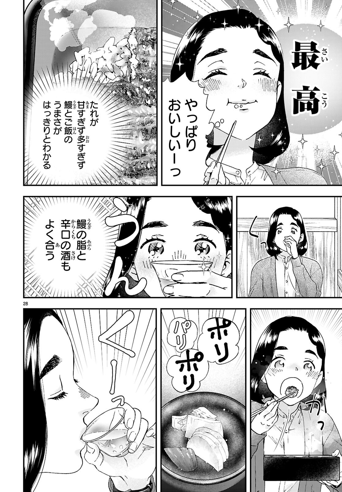 Page 28