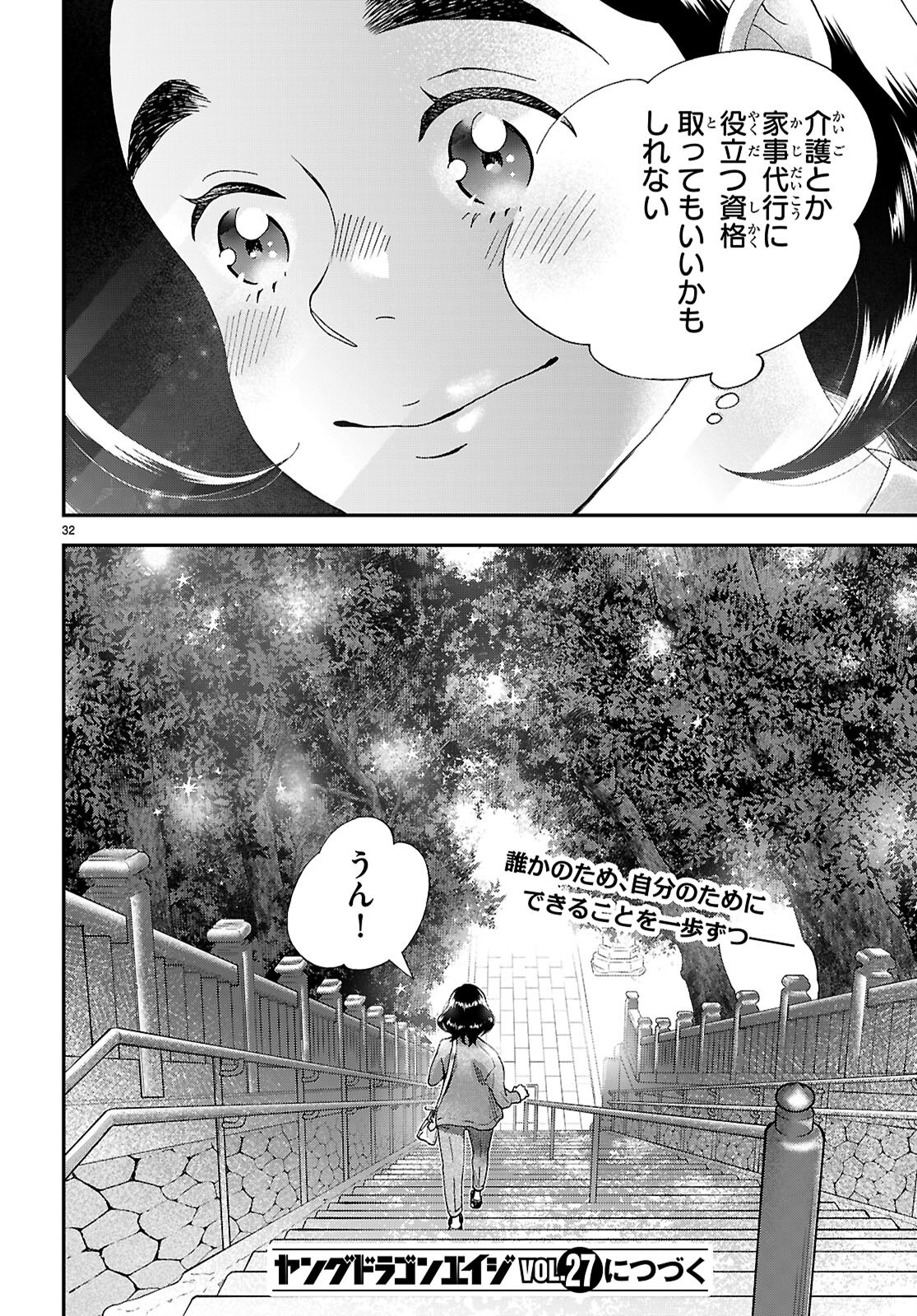 Page 32