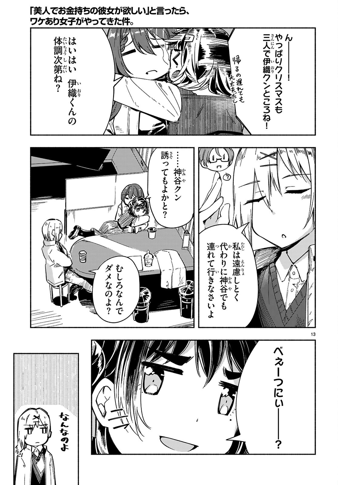 Page 13