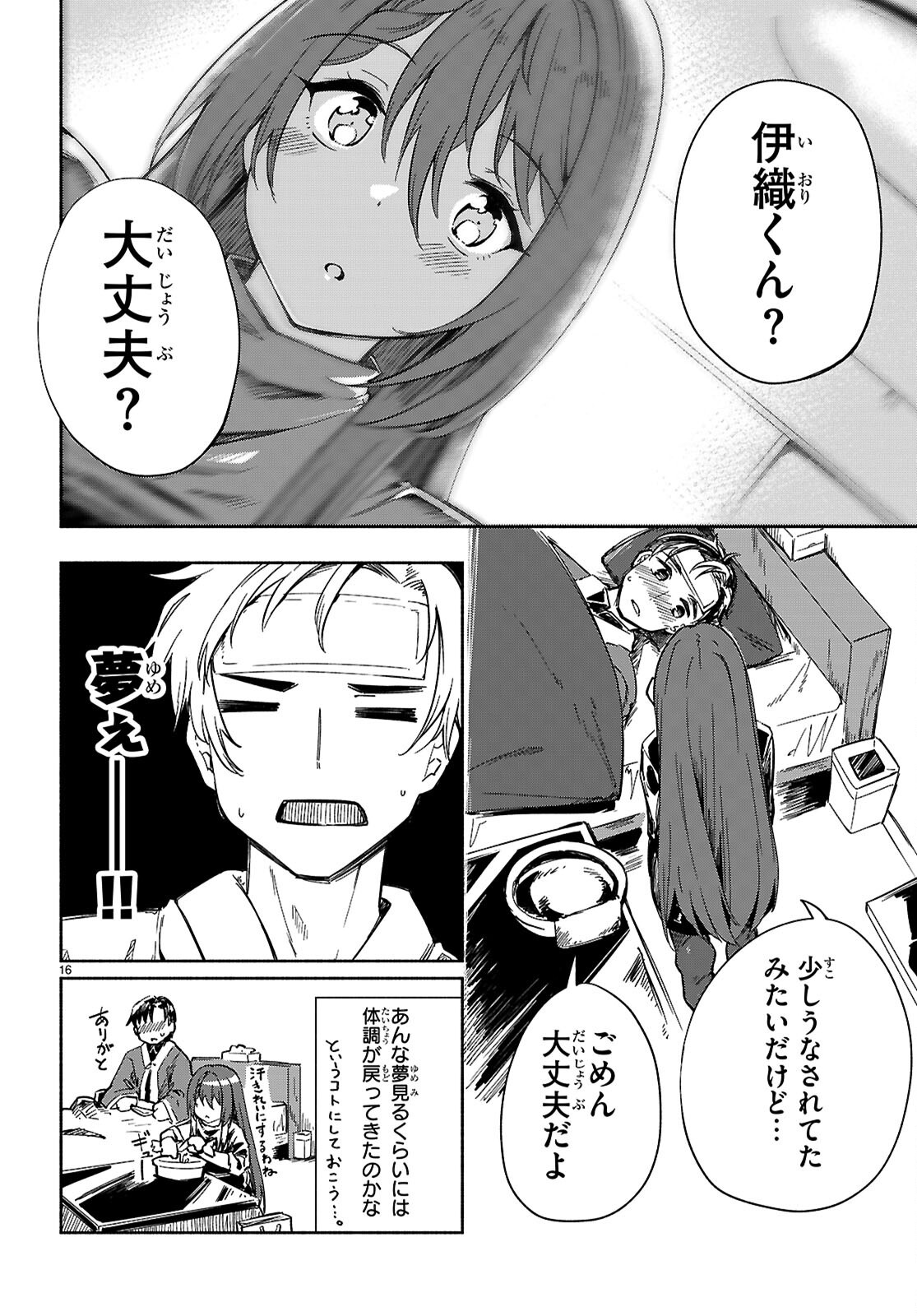 Page 16