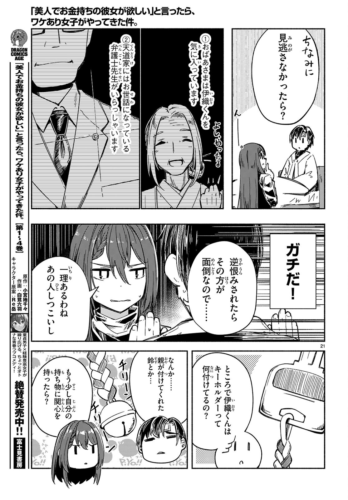 Page 21