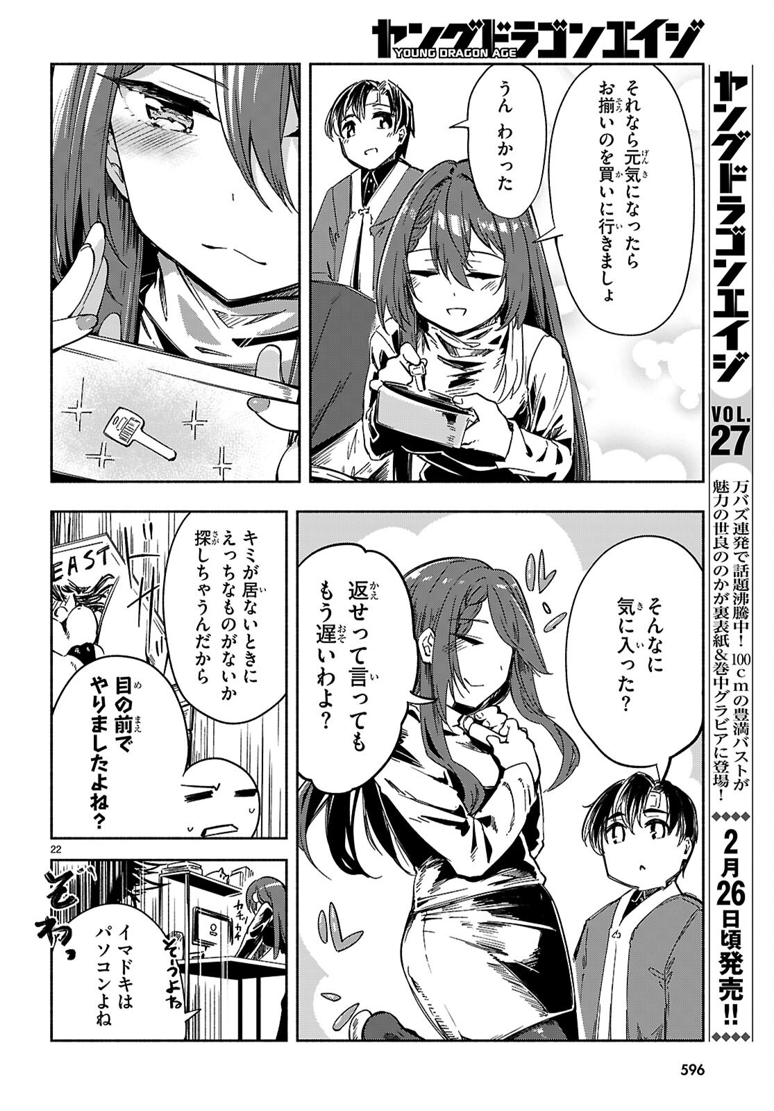 Page 22