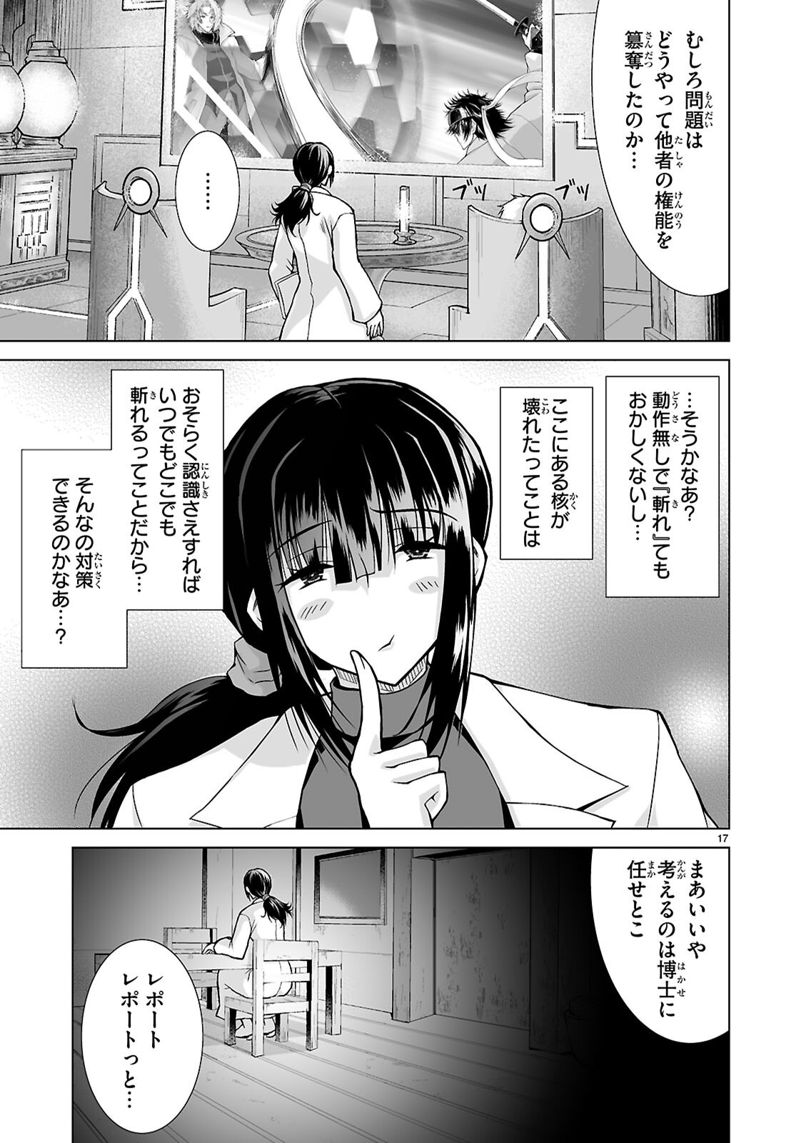 Page 17