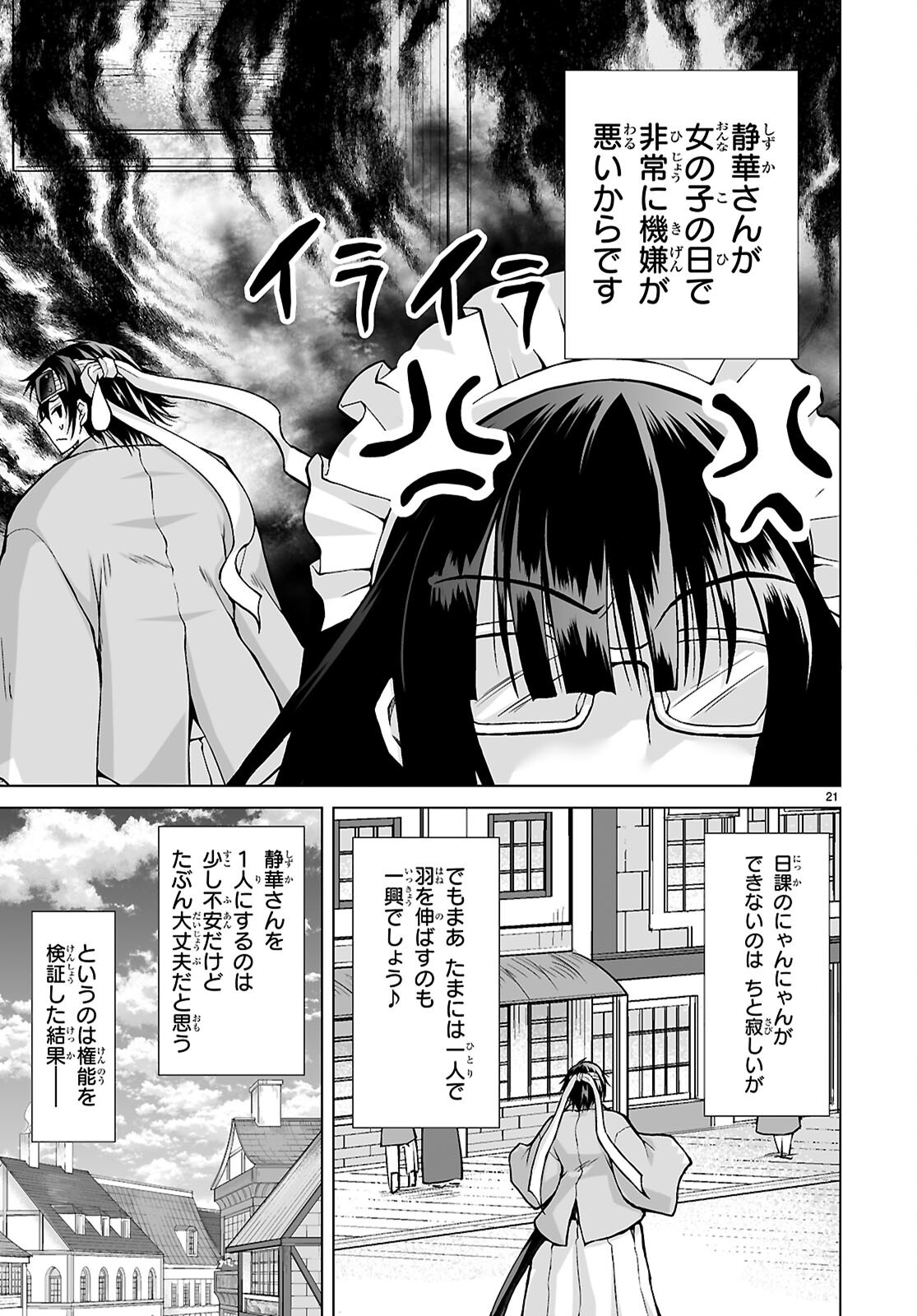 Page 21