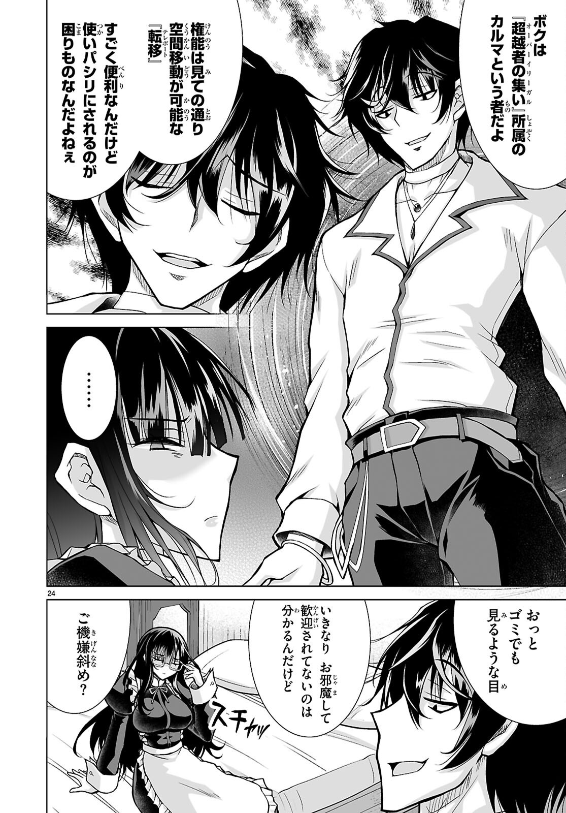 Page 24