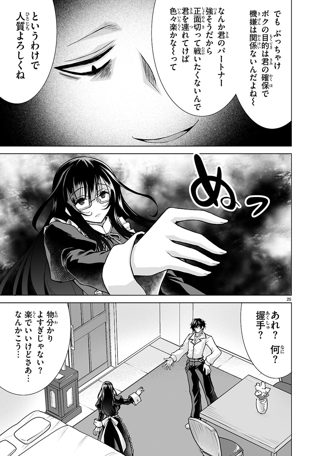 Page 25