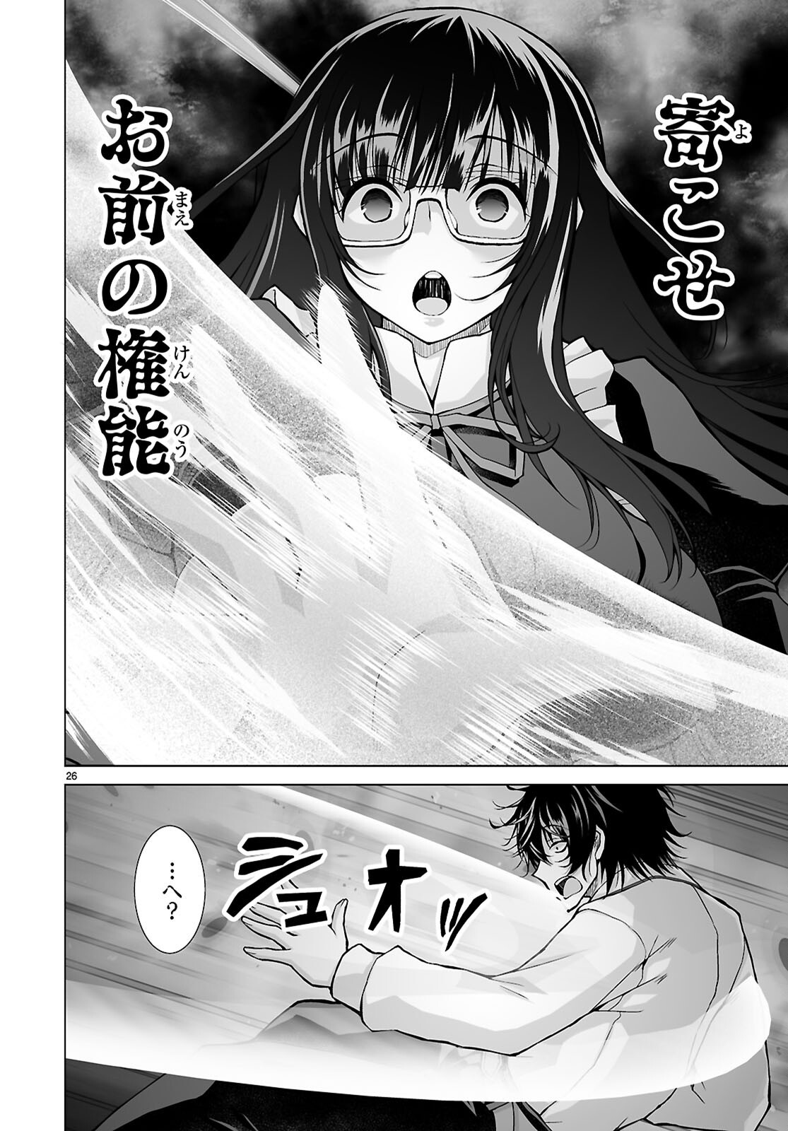 Page 26