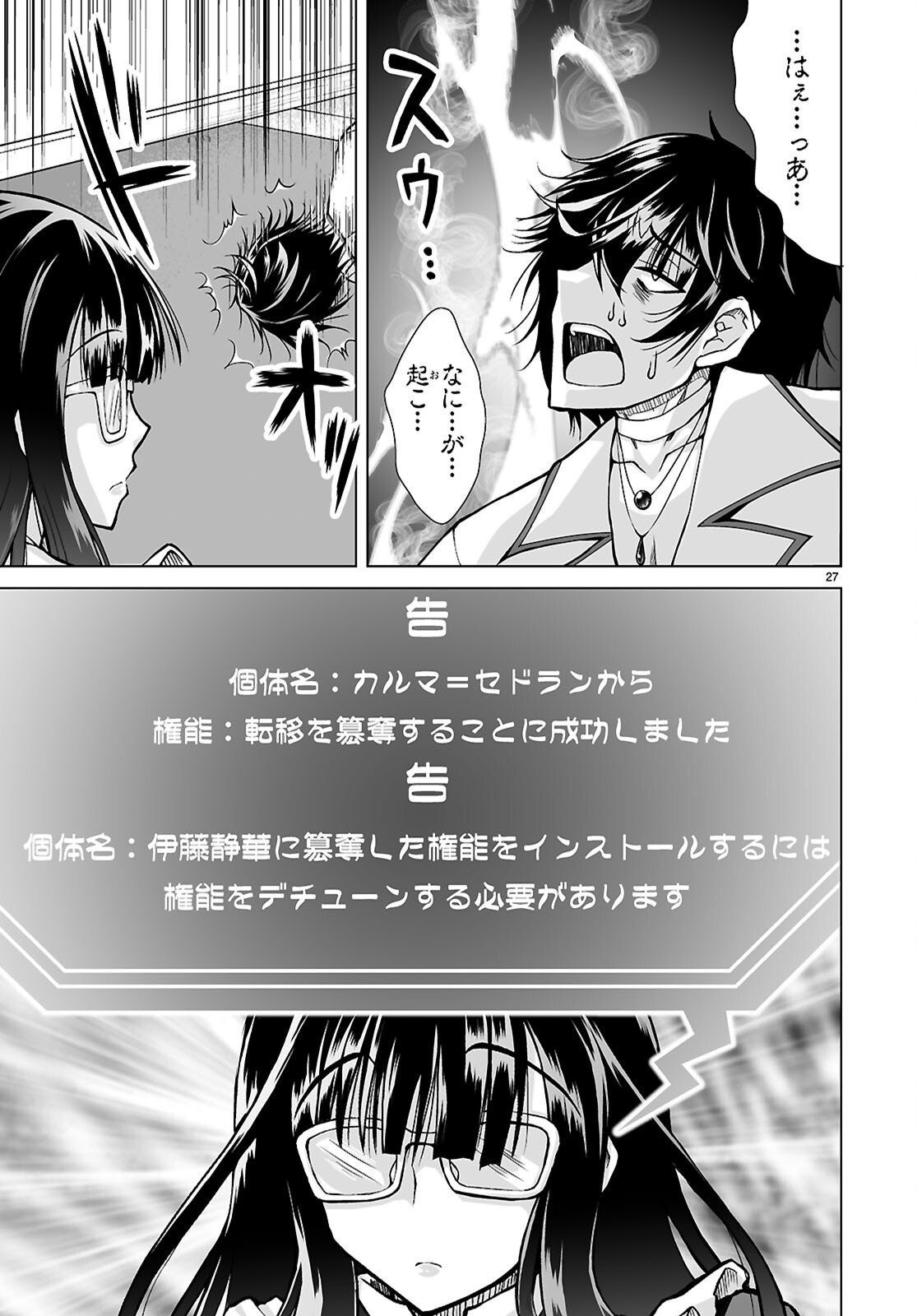 Page 27