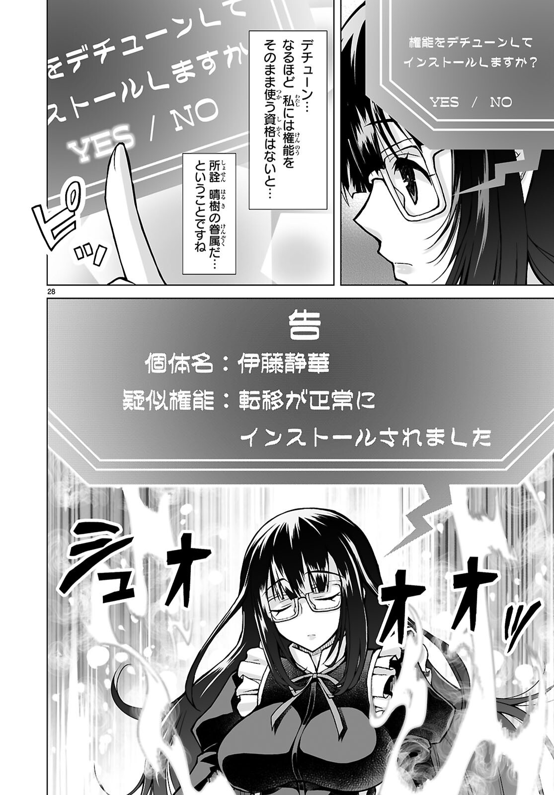 Page 28
