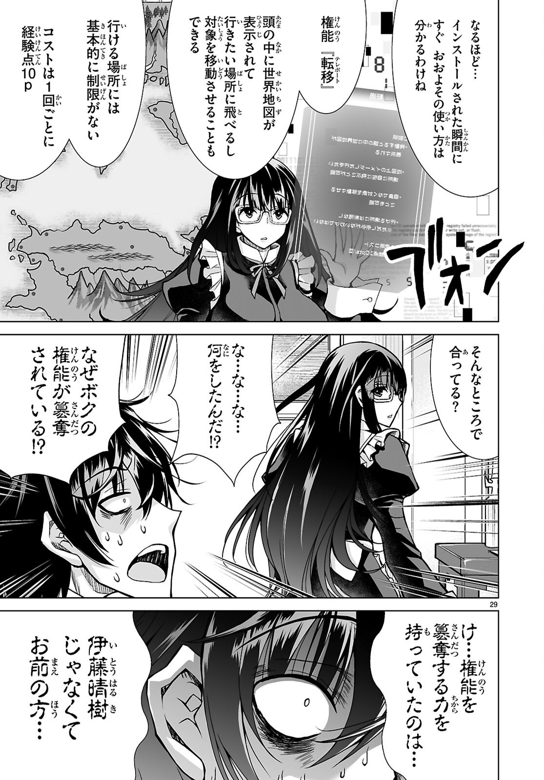 Page 29
