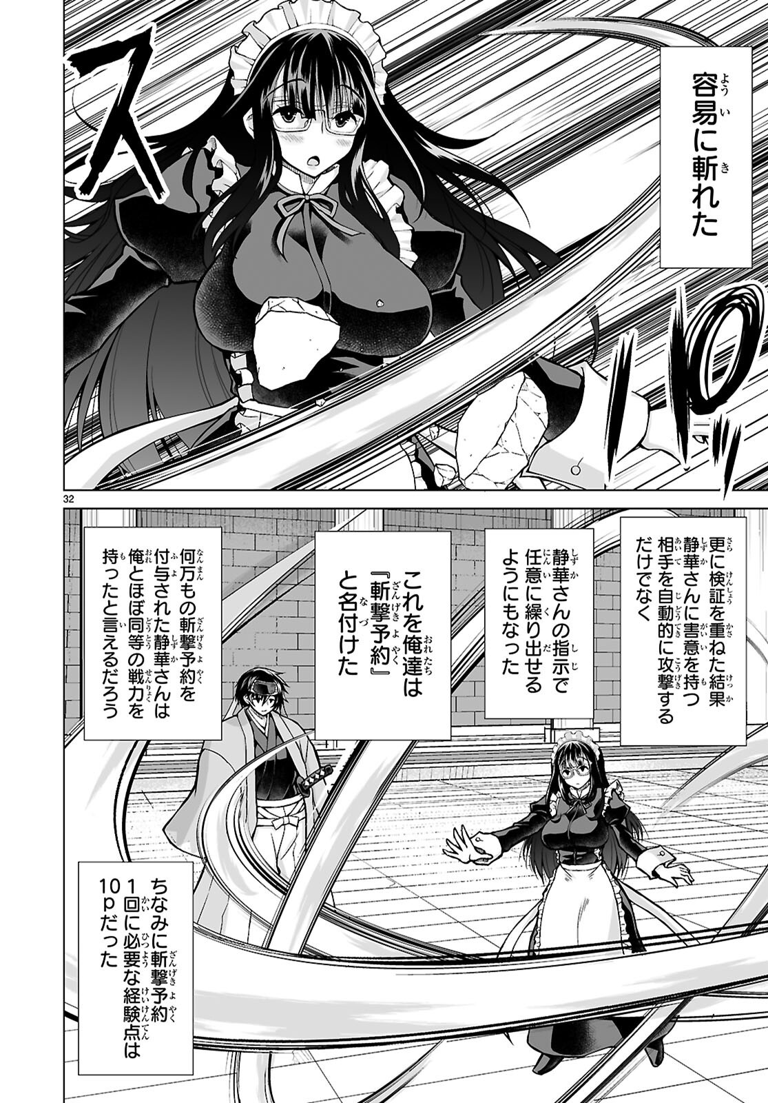 Page 32