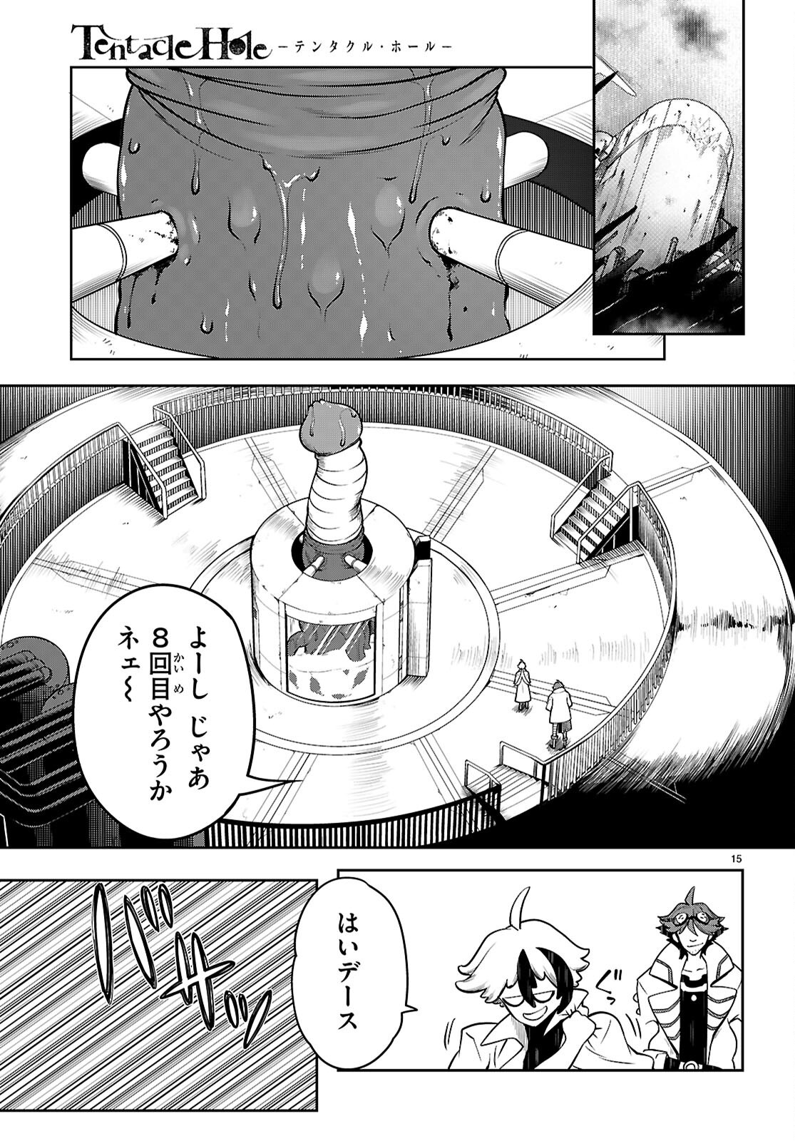 Page 15