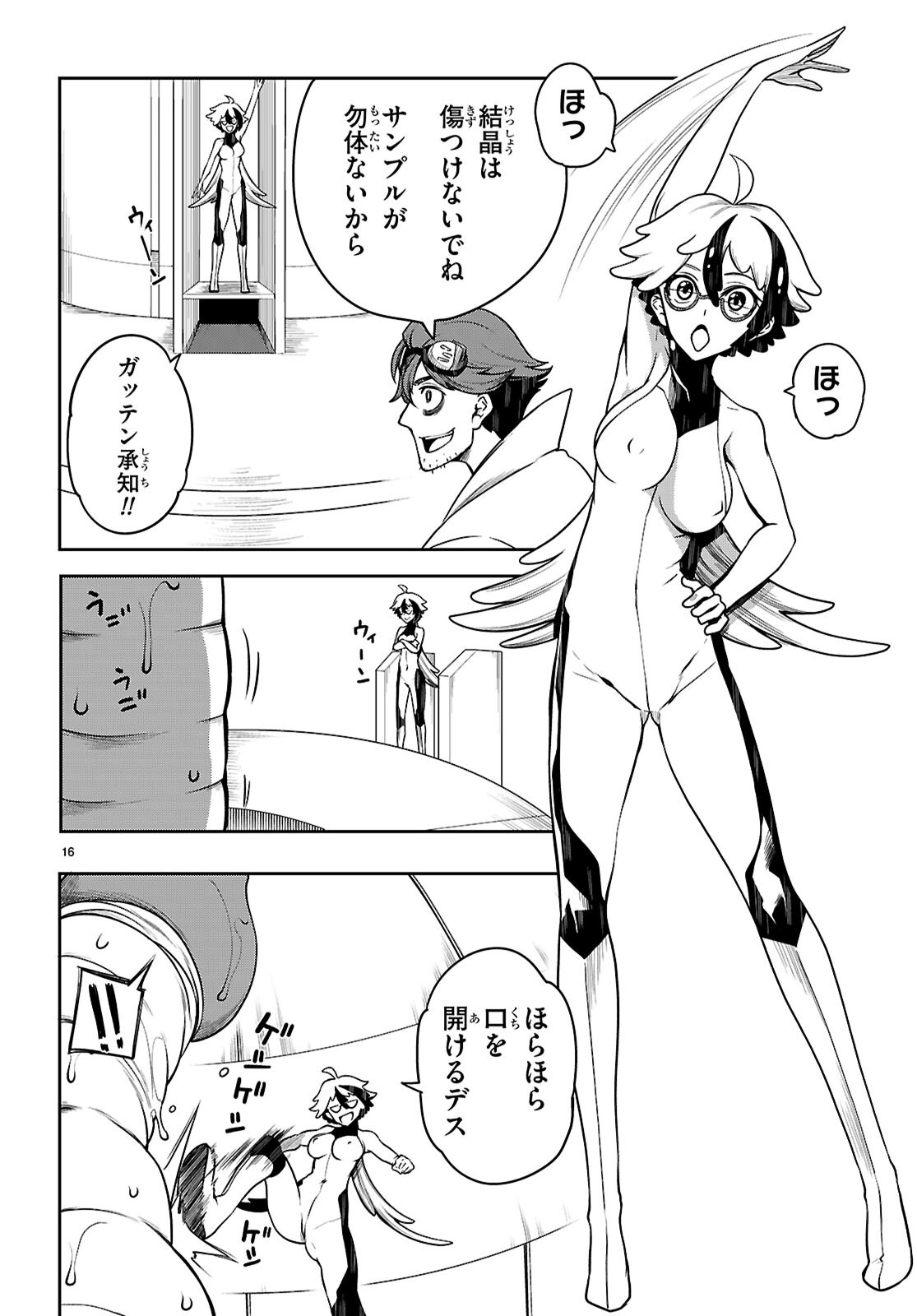 Page 16