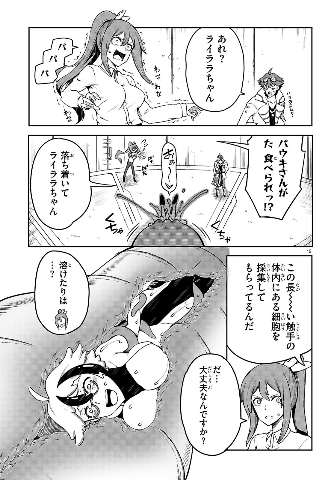Page 19