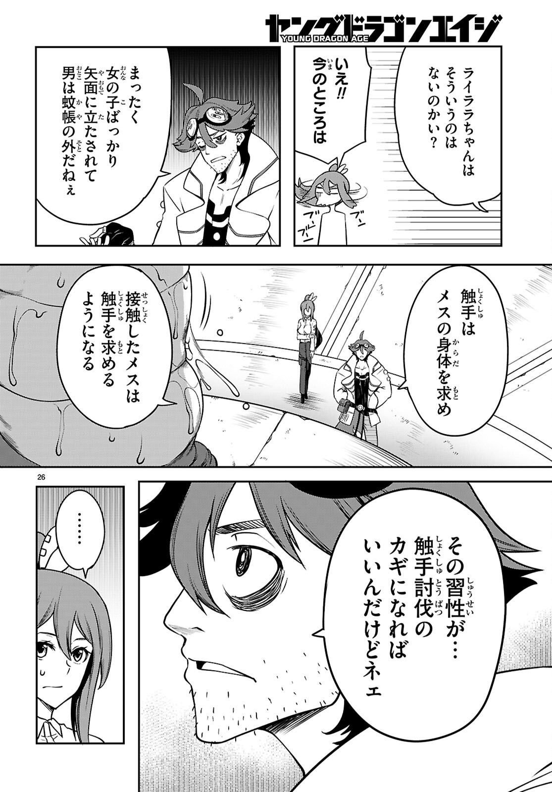 Page 26