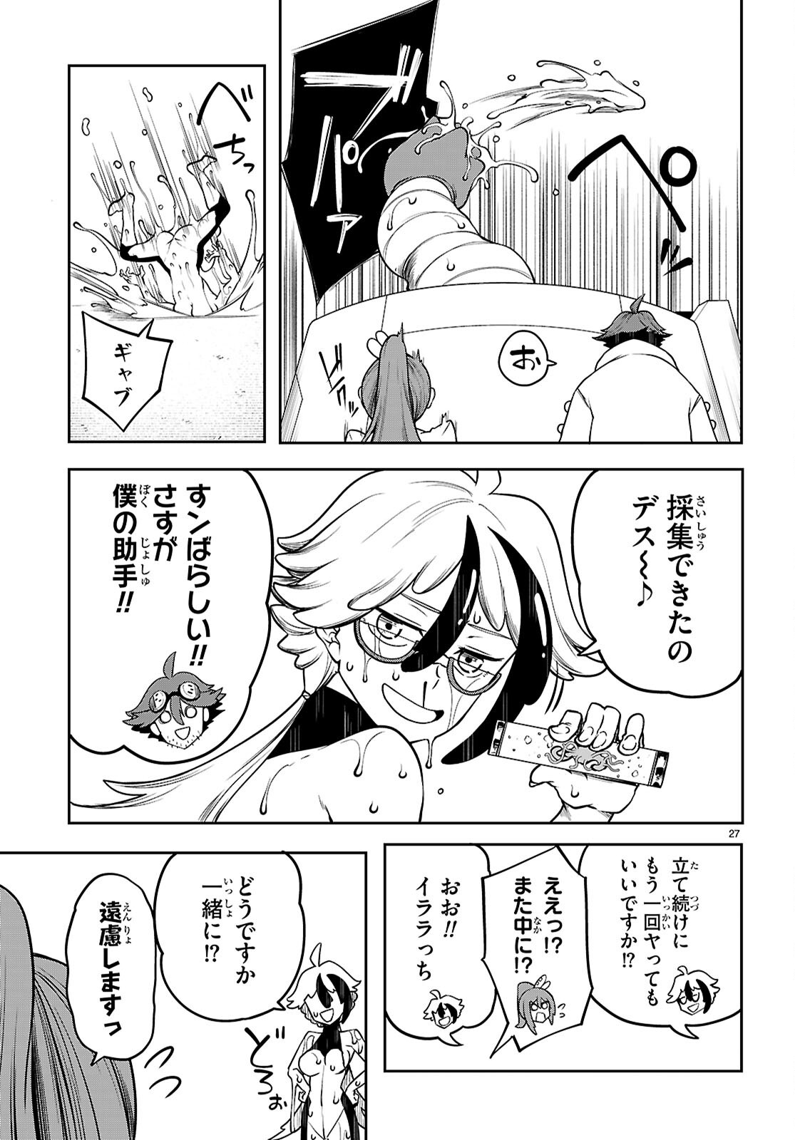 Page 27