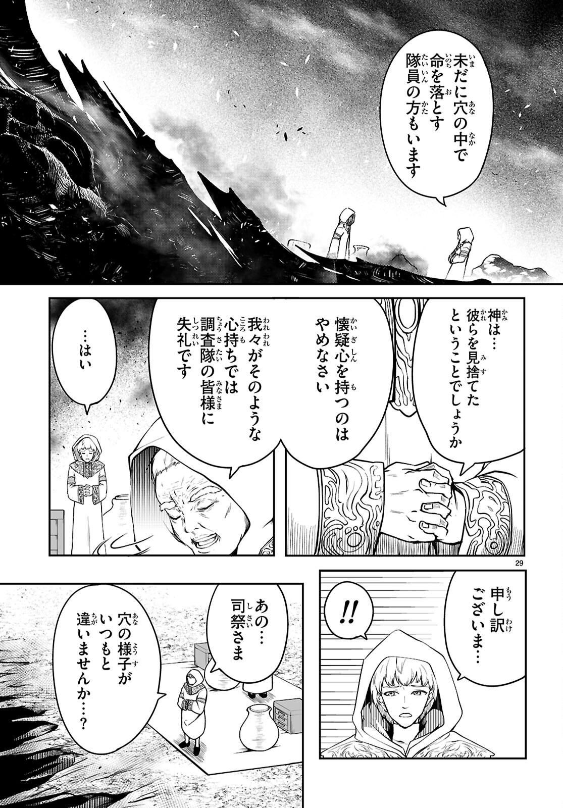 Page 29