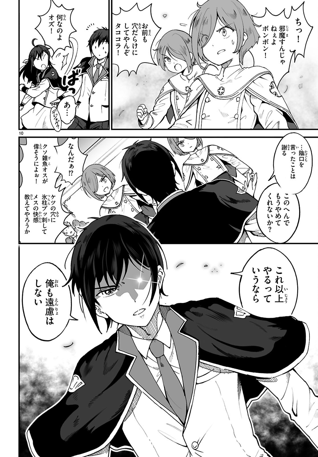 Page 10