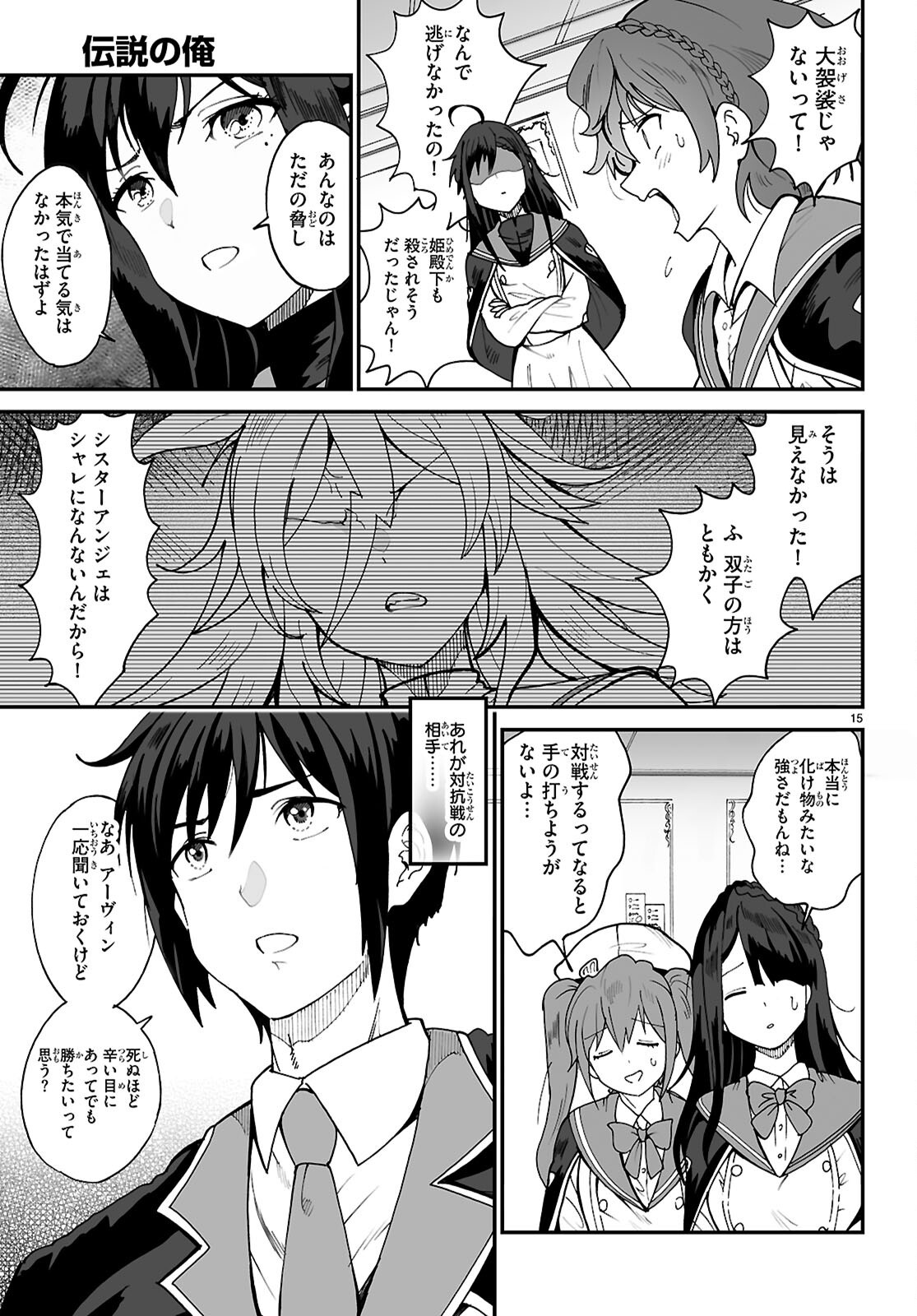 Page 15
