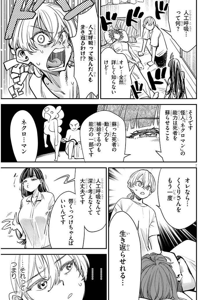 Page 7