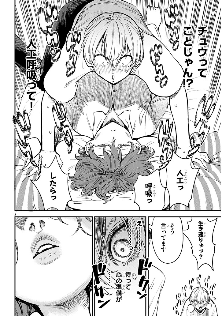 Page 8
