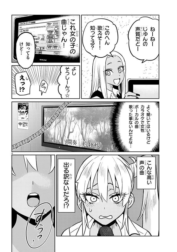 Page 8