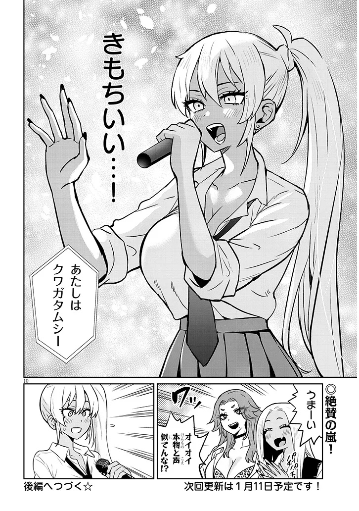 Page 10