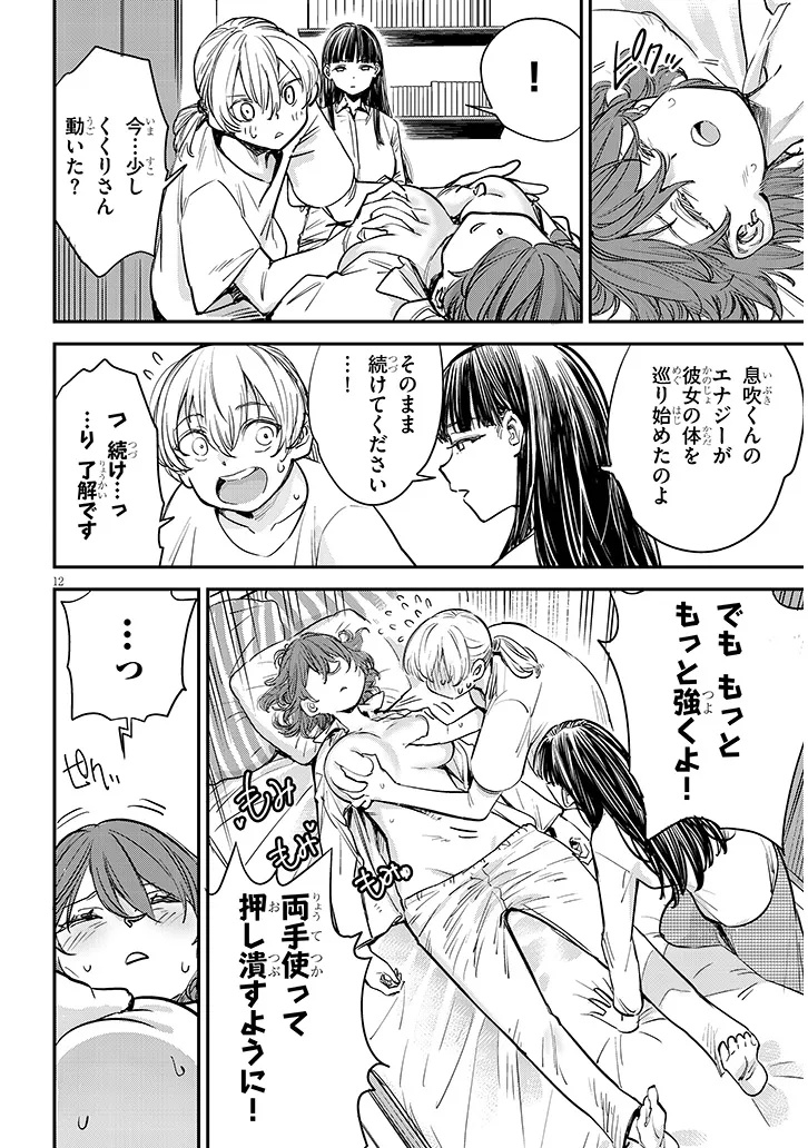 Page 12