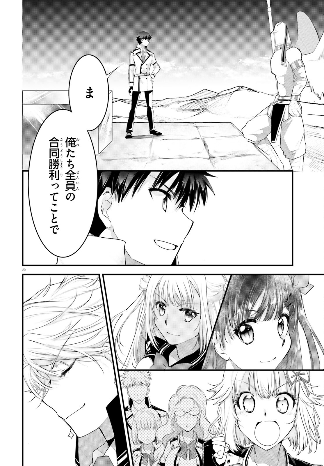 Page 20
