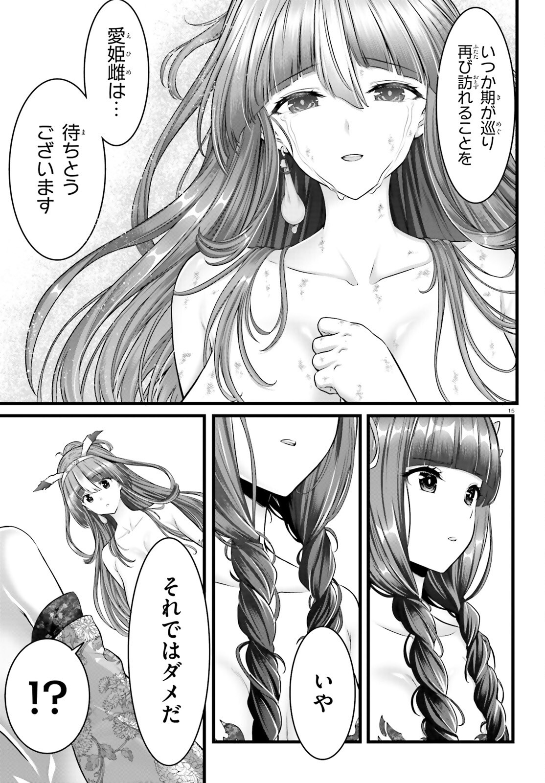 Page 15